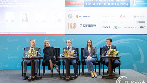 ДАРИМ ЗАПИСЬ САМОЙ ИНТЕРЕСНОЙ И НАСЫЩЕННОЙ СЕССИИ 25-го Всероссийского форума «Интеллектуальная собственность»